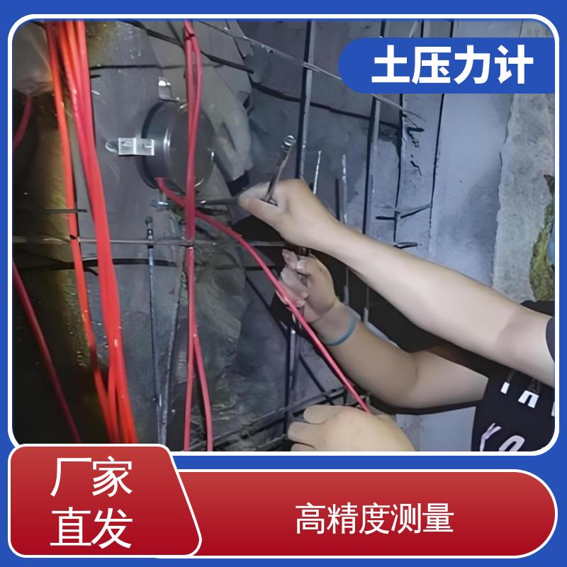 土壤压力计 地基承载力 填土压实度控制 自动化监测