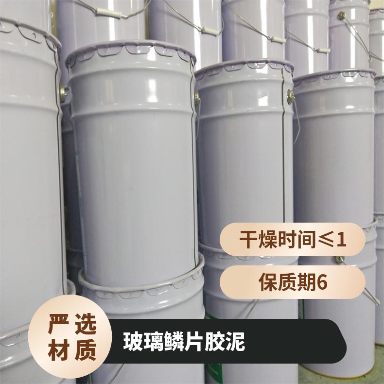 玻璃鳞片胶泥 耐酸碱 内衬防腐材料明辉公司 诚信经营