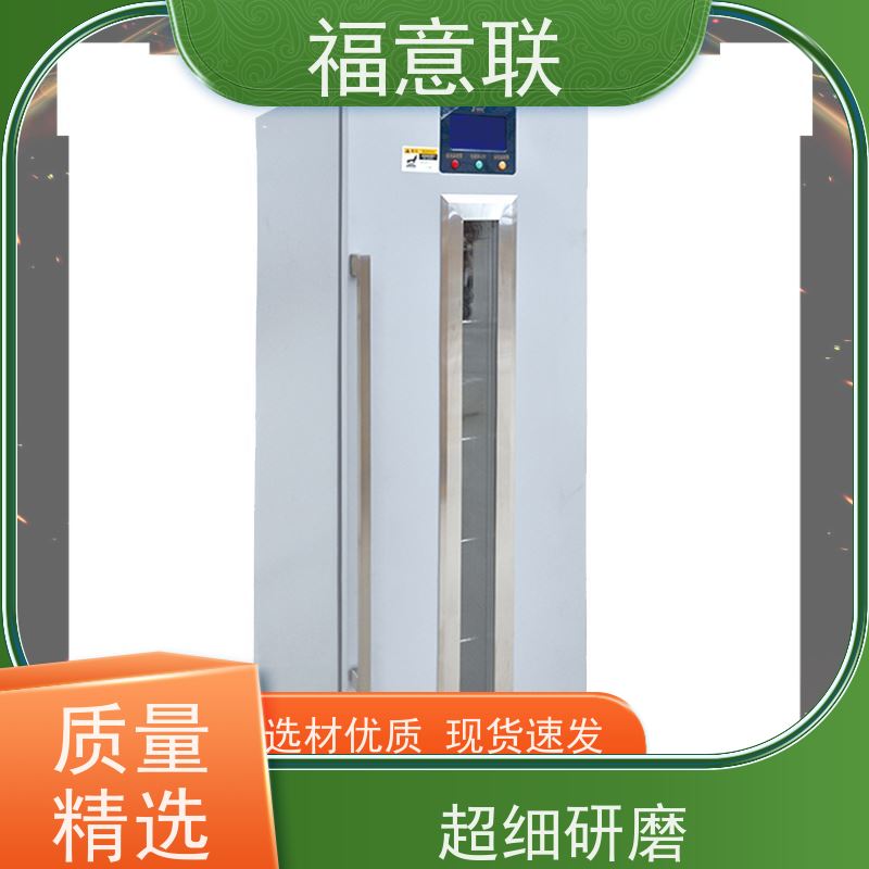 北 京福意联医疗 容积280升 中药热敷恒温箱 带双锁
