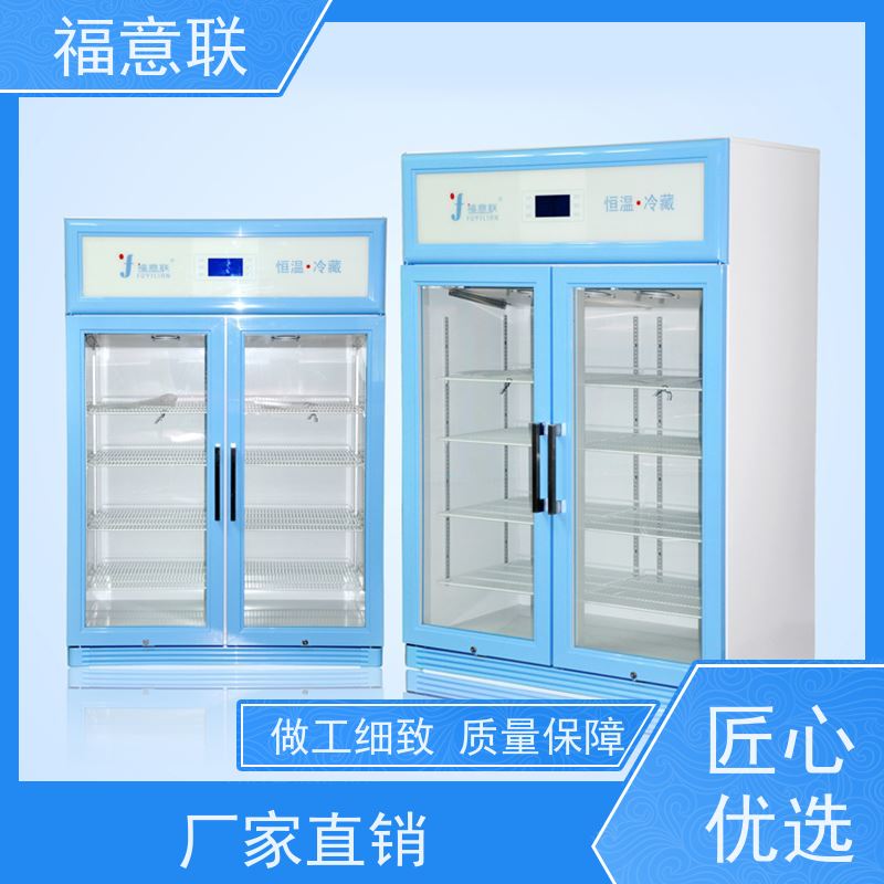 福意联医疗公司 FYL-YS-281L 中药药包恒温箱 升温快