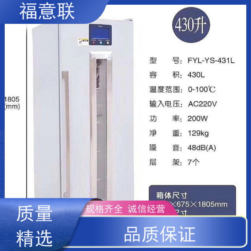 福意联医疗设备 容积280升 中药用电热恒温箱 304不锈钢