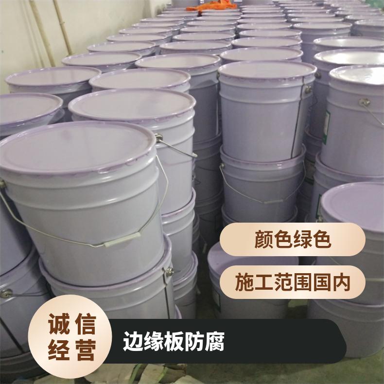 边缘板防腐 耐腐蚀抗氧化 CTPU 弹性胶泥 快速固化 施工便捷