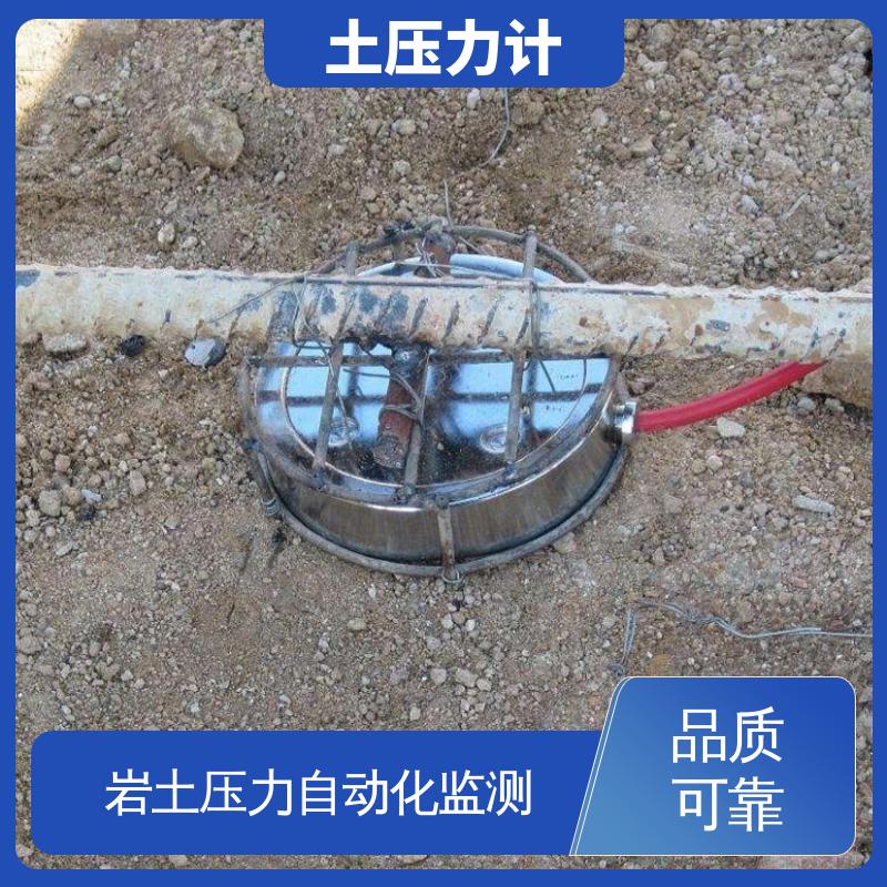 地基承载力检测 振弦式土压力计 实时在线监测