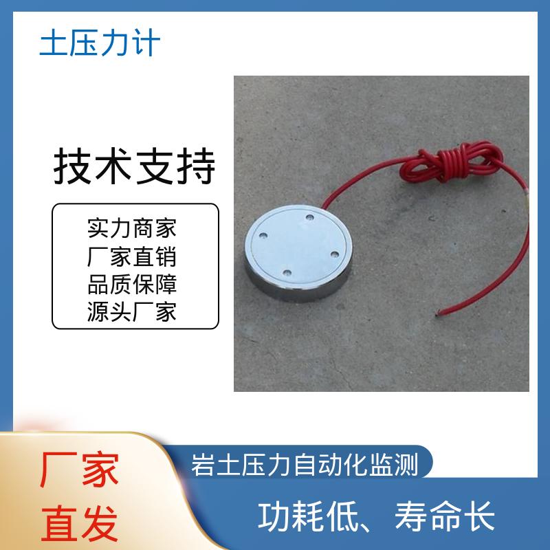 全天候测量 岩土压力盒 地基承载力 基坑支护监测