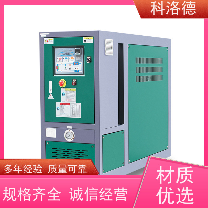 热水电加热设备化工模温机高温油温控制机运行稳定使用便捷