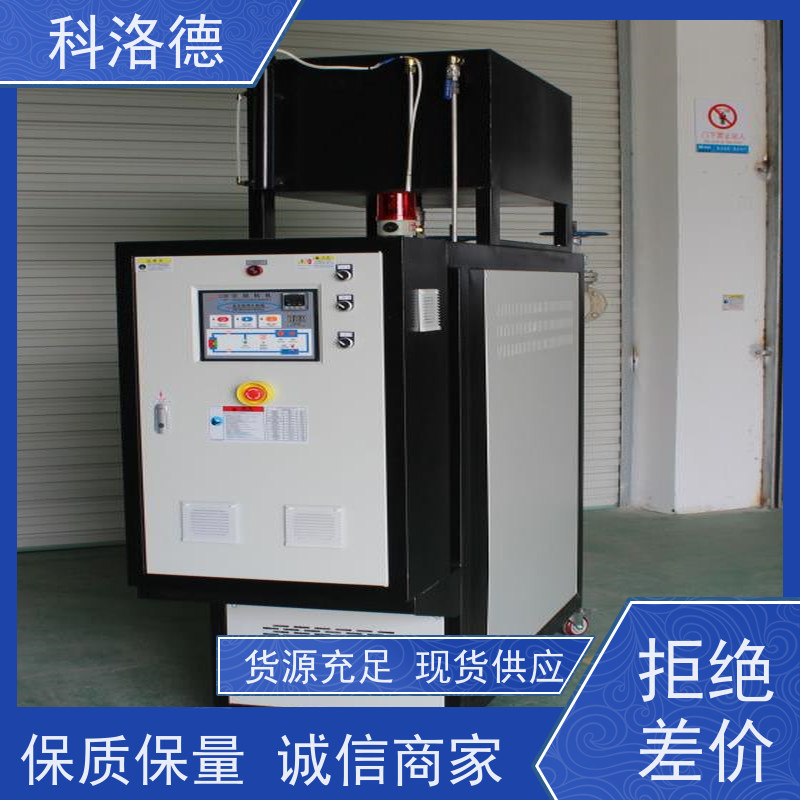 热油机防爆模温机高温油温控制机模具加热稳定智能高效