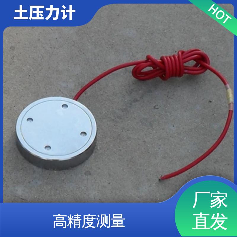 土体内部应力分布 振弦式地压盒 港口码头桩基 全天候测量