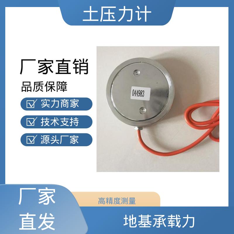 土墙边坡隧道 振弦式土压力计 土体内部应力分布 自动化监测