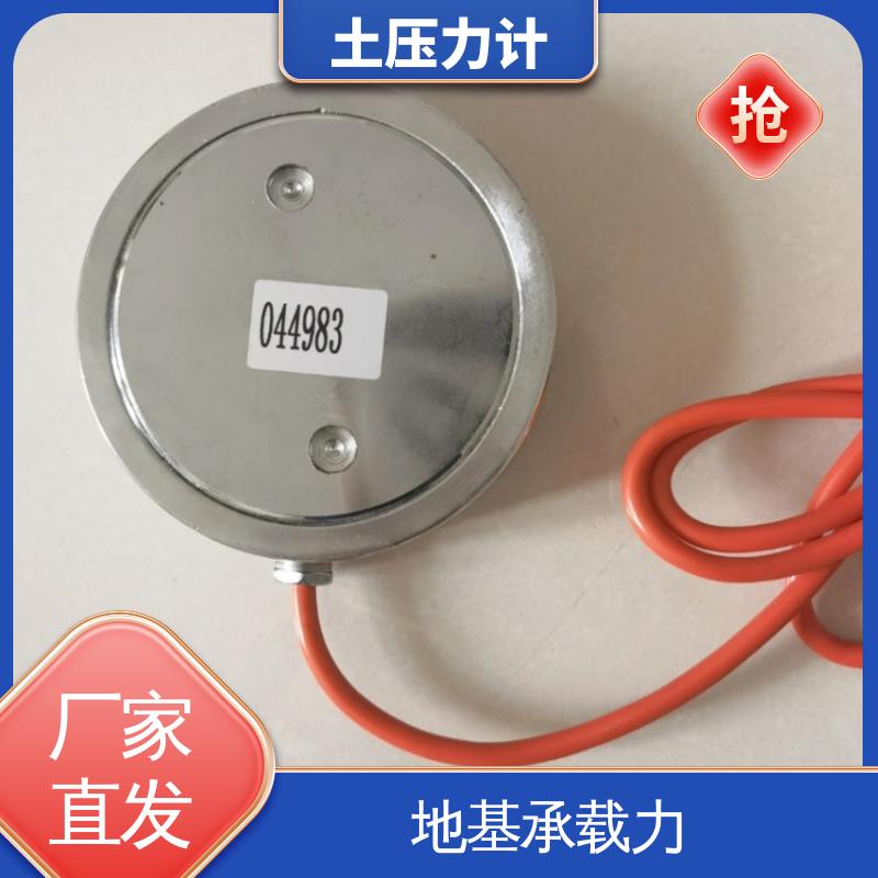 土体内部应力分布 土压力传感器 土墙边坡隧道 实时在线监测