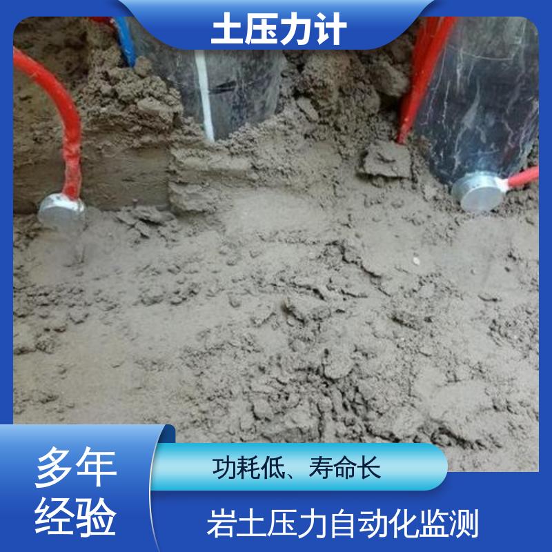 全天候测量 土体内部应力分布 基坑支护监测 振弦式土压力盒