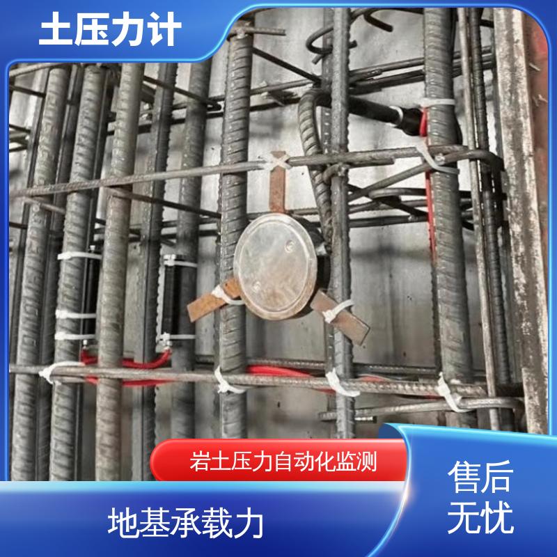 实时在线监测 填土压实度控制 土体压力传感器 静压/动压荷载