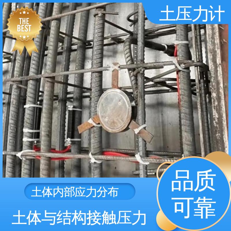 振弦式地压盒 填土压力 边坡稳定性监测 全天候测量