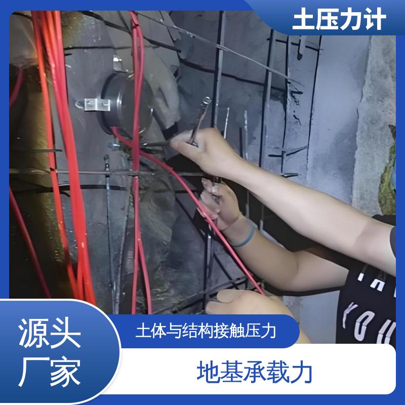 全天候测量 静压/动压荷载 振弦式土压力计 土石坝安全监测
