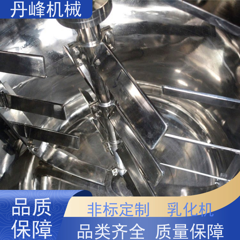 丹峰 非标定制不锈钢 油水 膏体 小型 乳化调配罐生产厂家