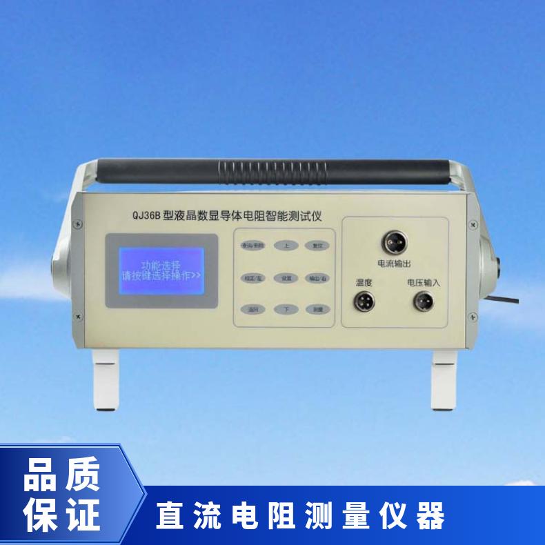 电线电缆导体直流电阻测量仪 高精度电桥 带温补