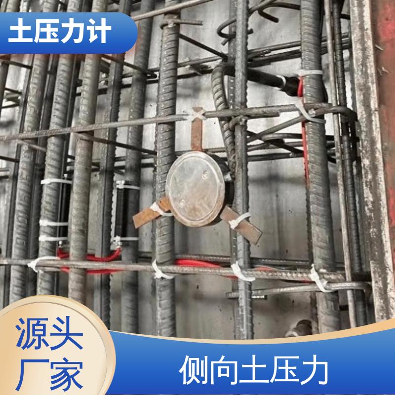 全天候测量 边坡稳定性监测 地基承载力 振弦式土压力盒