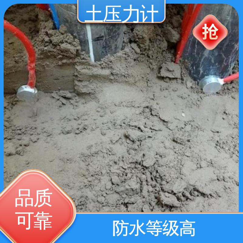 实时在线监测 振弦式地压盒 土墙边坡隧道 土体与结构接触压力