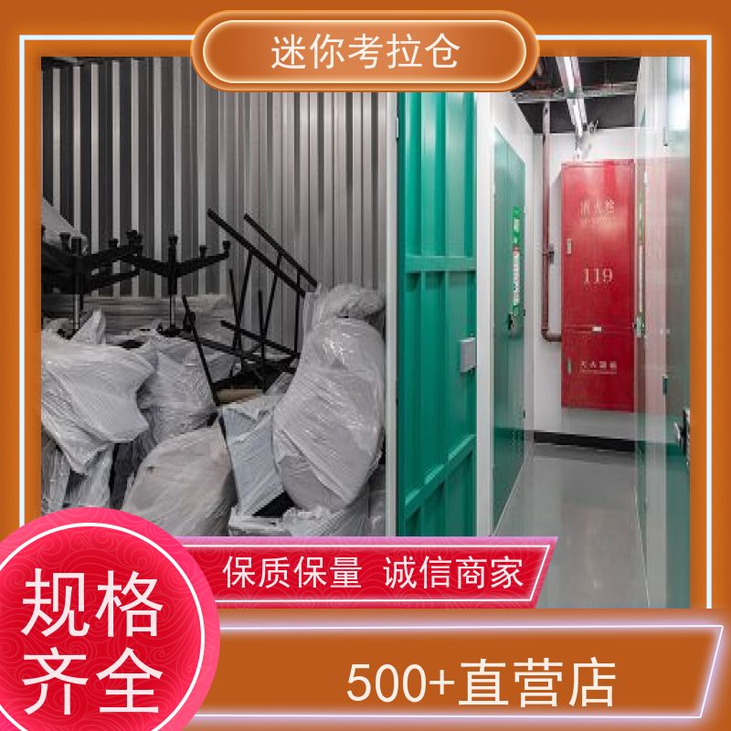 迷你考拉仓库广州支持定制详情电联租赁费用社区仓