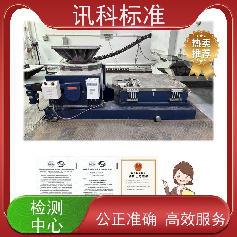 MTBF认证 深圳第三方检测机构 报告办理 测试有哪些项目
