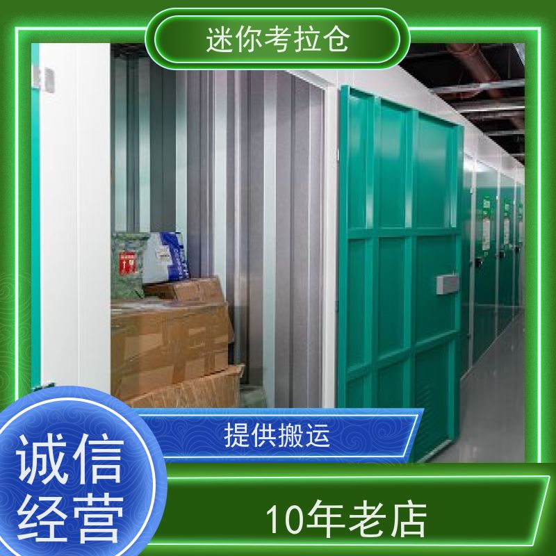 迷你考拉仓租赁平台24h监控深圳行李存放仓库