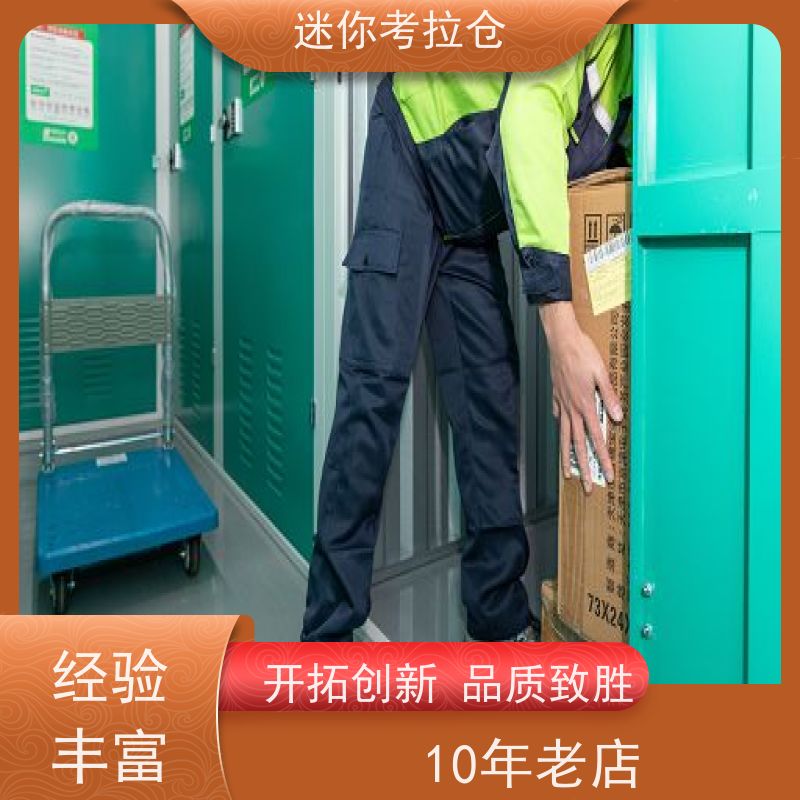 迷你考拉仓收费标准独立仓杭州装修中转仓库