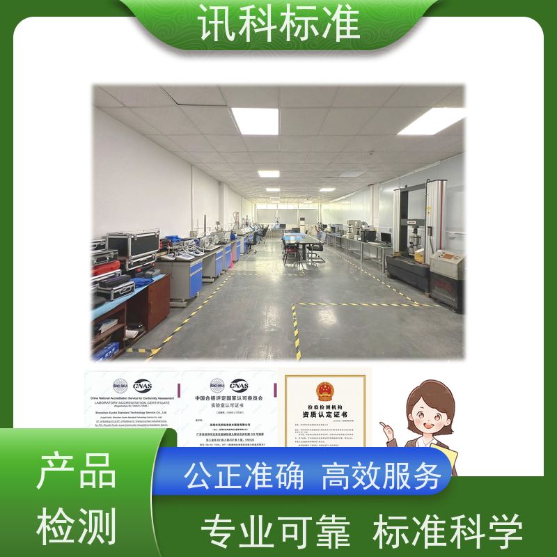WF1腐蚀测试 深圳第三方检测机构 报告办理 费用详情介绍