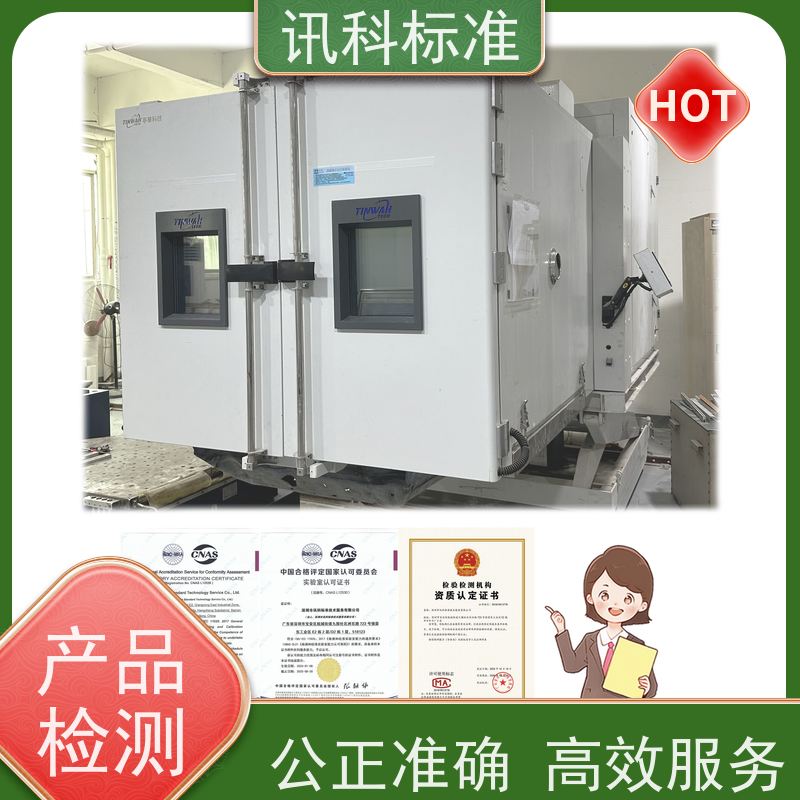 材料分析 深圳第三方检测机构 报告办理 费用详情介绍