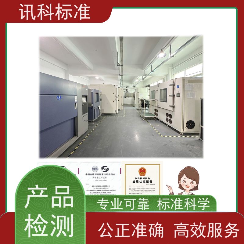 知识分享| 高频振动测试 盐雾试验 检测周期介绍