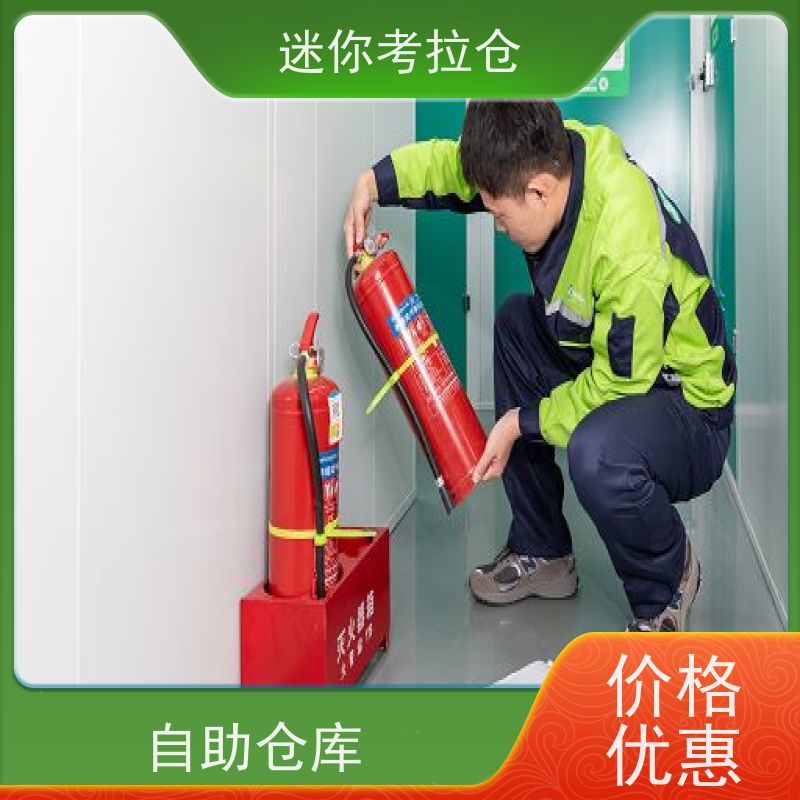 迷你考拉仓24h监控物品短期寄存仓库广州租金