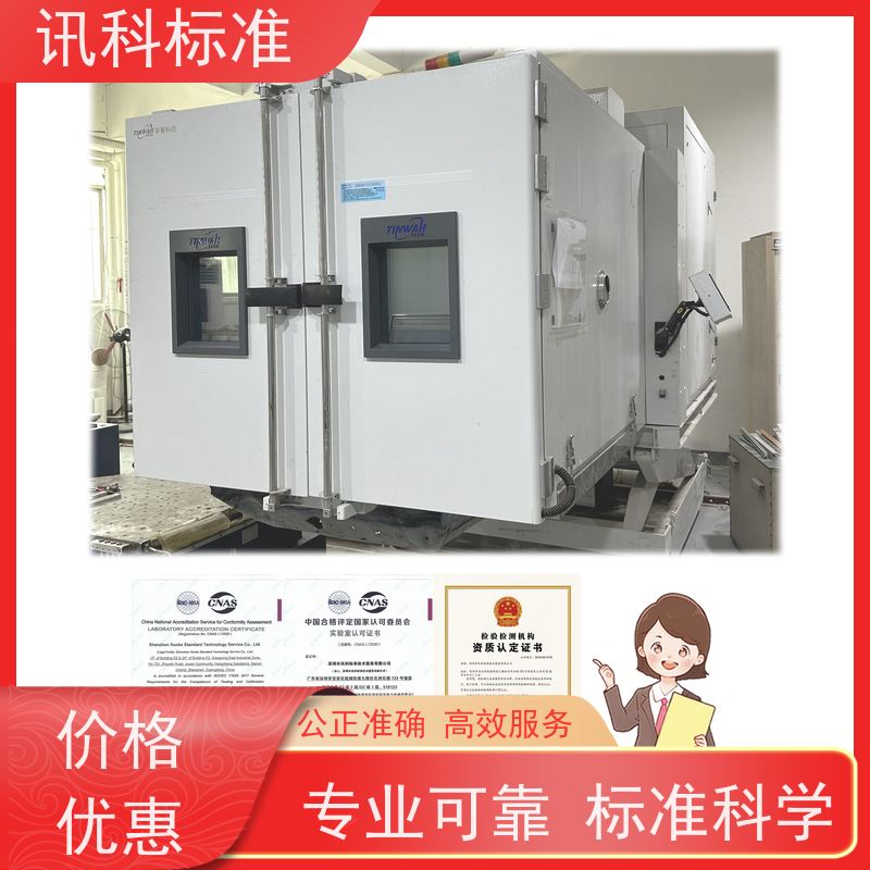 知识分享| 机械冲击测试 盐雾试验 检测费用介绍
