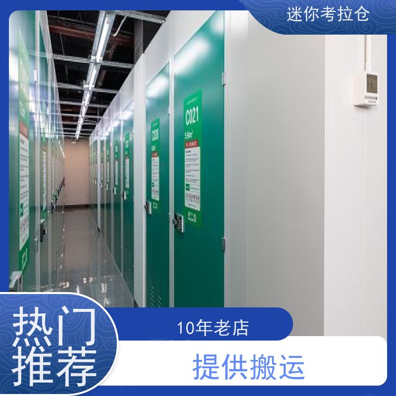 迷你考拉仓广州独立仓收费标准沙发存放仓库