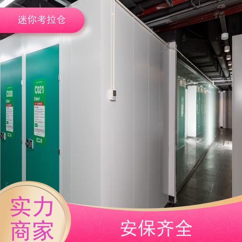 迷你考拉仓临时物品寄存仓库杭州一人一仓招租