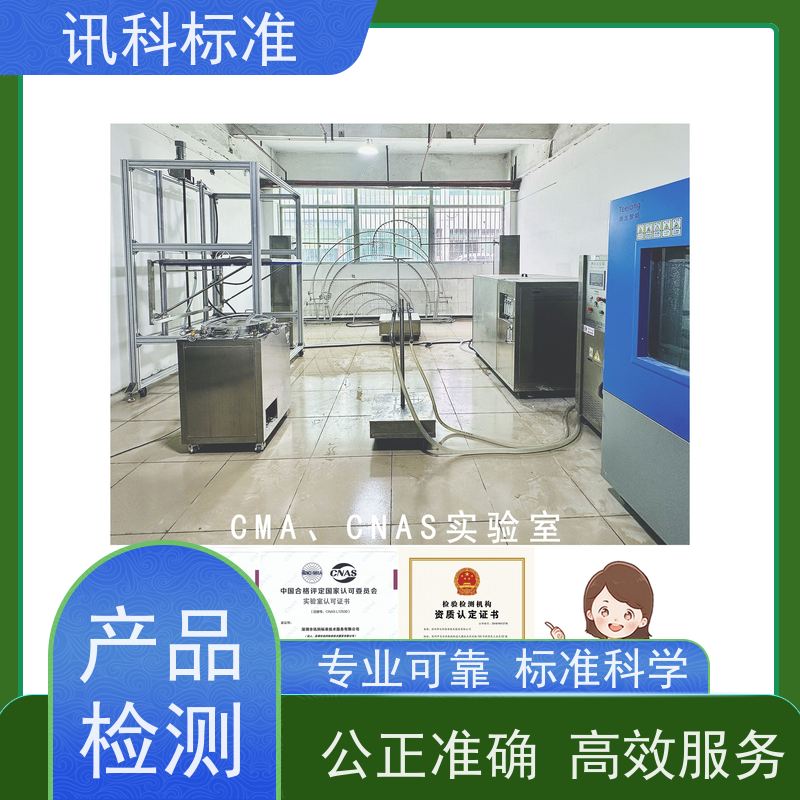 知识分享| 交变湿热试验 可靠性测试 检测标准介绍