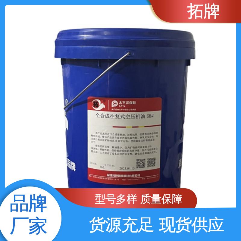 拓牌 空压机润滑油 产品线齐全 较低的饱和蒸汽压