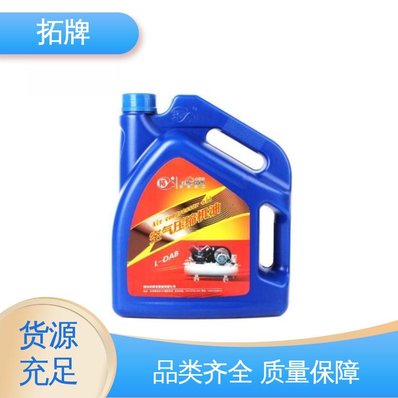 拓牌 多种规格 优良的抗泡沫性 气体压缩机润滑油