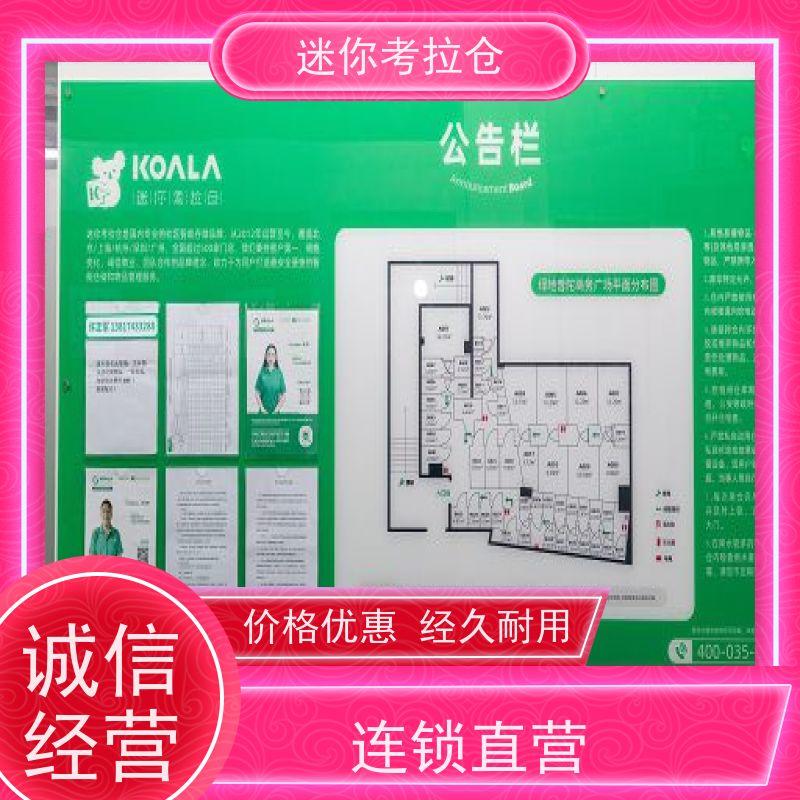 迷你考拉仓杭州出租服务随存随取附近小仓库