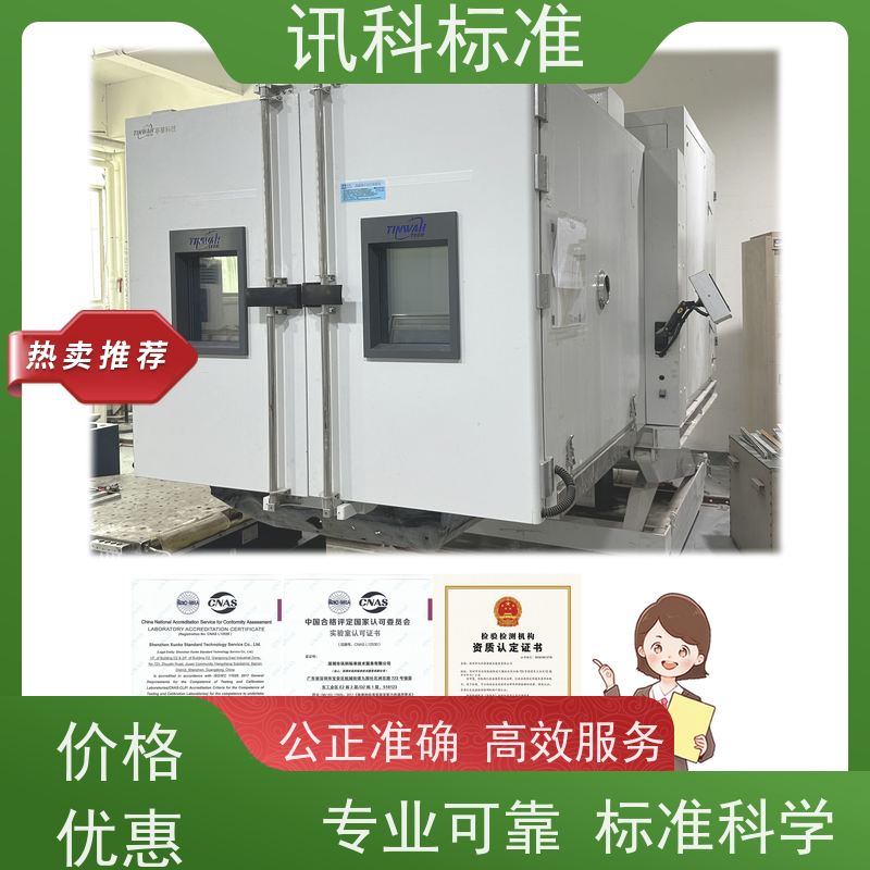 盐雾测试 深圳第三方检测机构 报告办理 费用详情介绍
