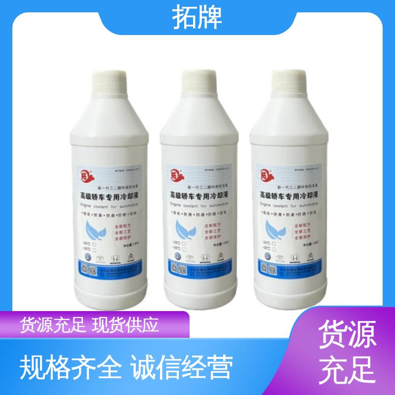 防沸防垢 汽车发动机通用水箱冷冻液 乙二醇冷却液 拓牌
