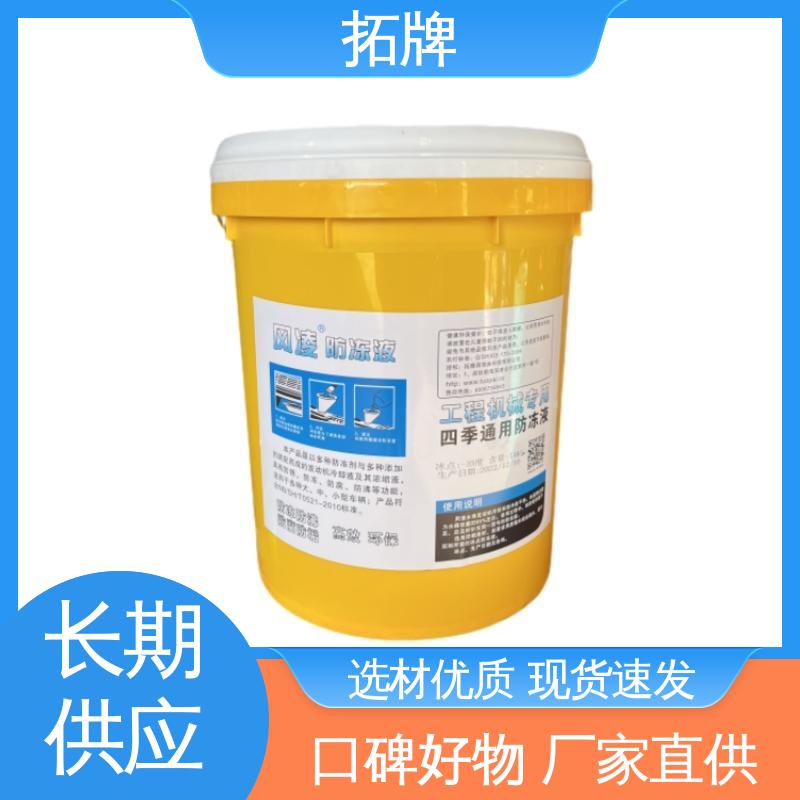  多种规格 车用防冻液 乙二醇冷却液 制冷设备用 拓牌