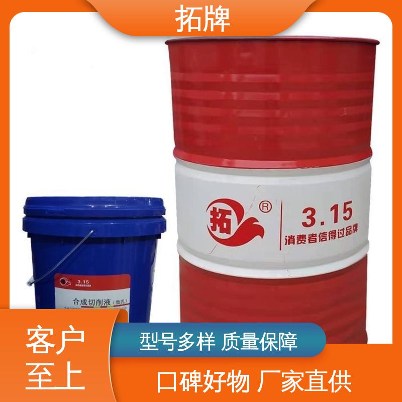 拓牌 铸铁防锈处理 现货全国可发 数控机床磨床锈线切割液 