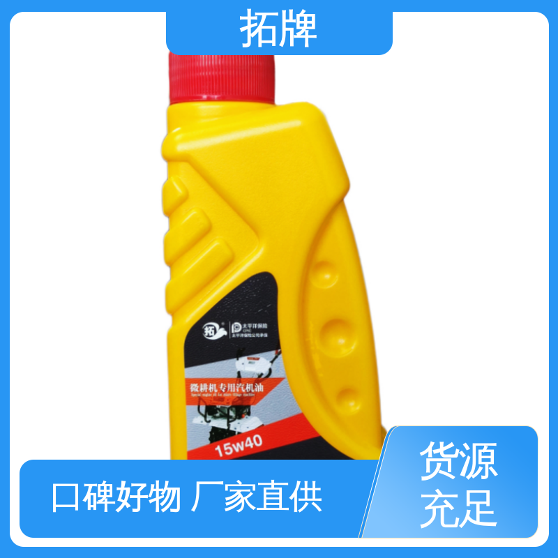 拓牌 含有高性能清净分散剂 用于四冲程小型汽油机设备 发电机润滑油 