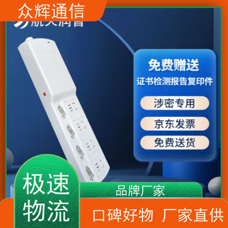 航Tian润普 隔离电源模块 防涉密保安全 保密科技