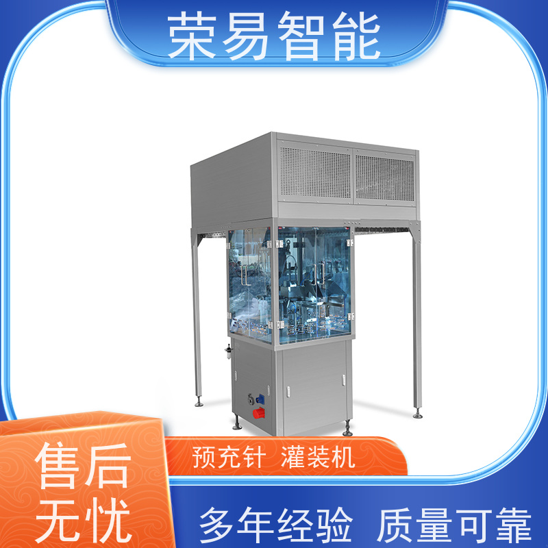 荣易智能 全自动 预灌封注射器加塞 预冲针灌装线