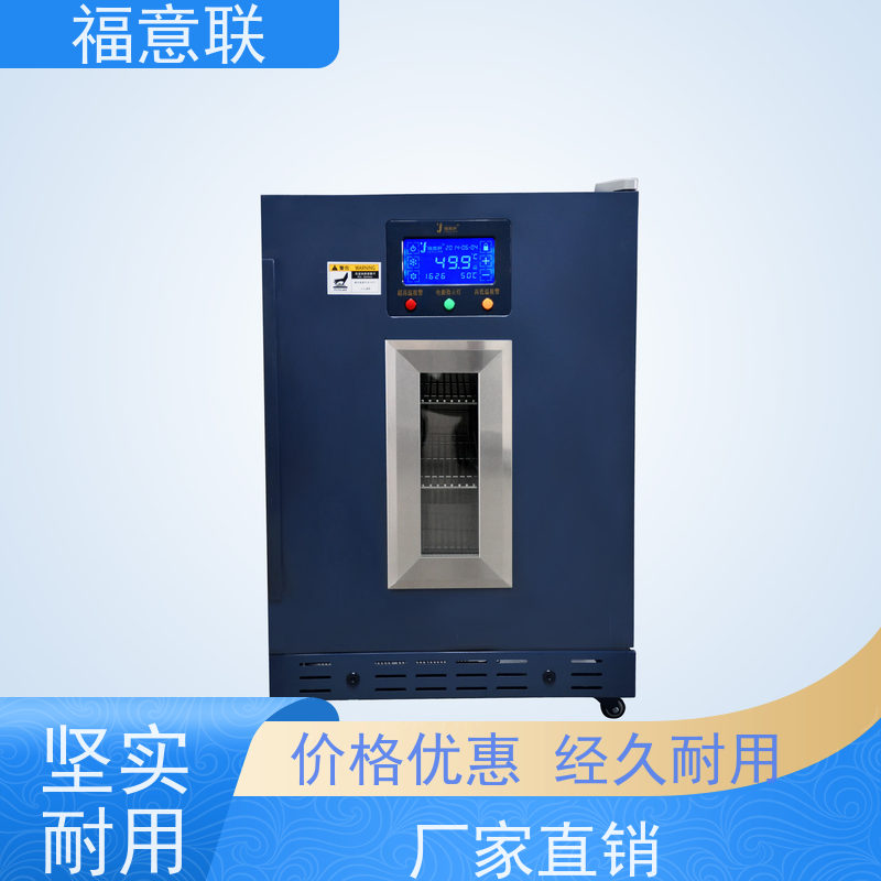 福意联电器 FYL-YS-50LK 液体加温仪器 可视玻璃门 79L