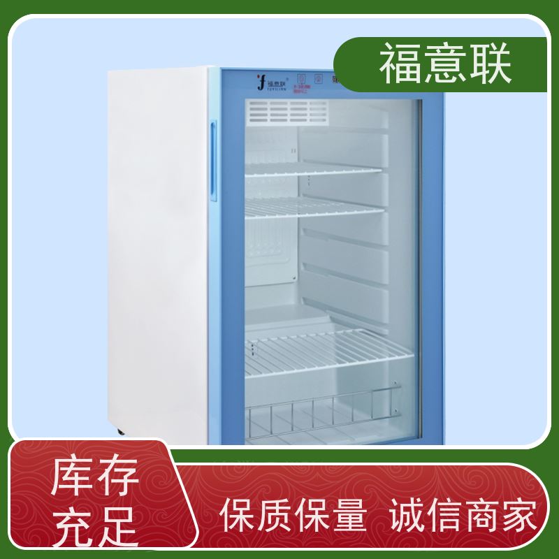 福意联电器 FYL-YS-151L 液体恒温箱 2~48摄氏度 151L