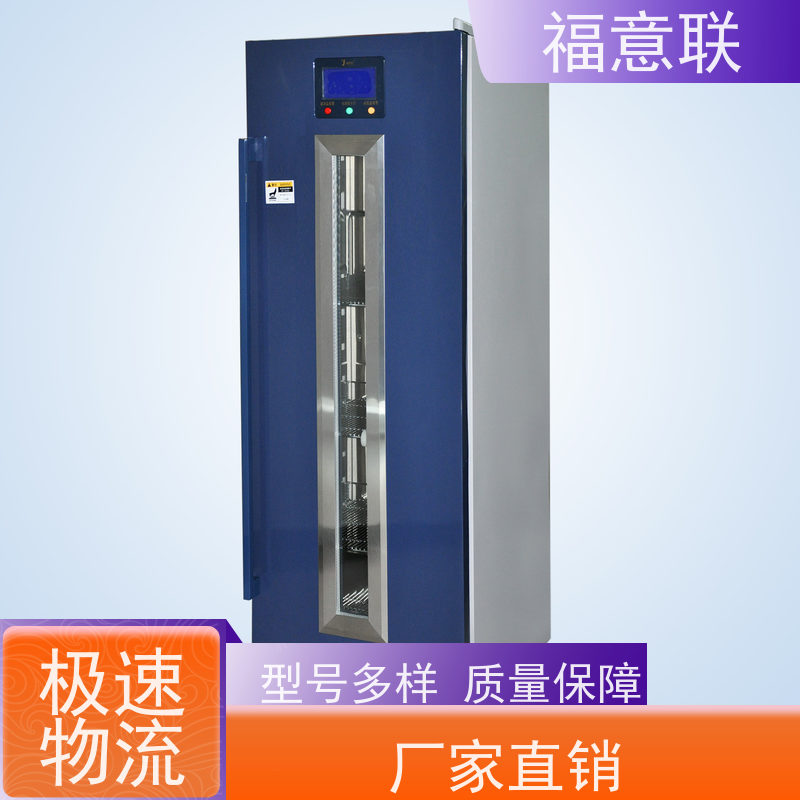福意 FYL-YS-430L 手术室液体恒温箱 2~48摄氏度 230L