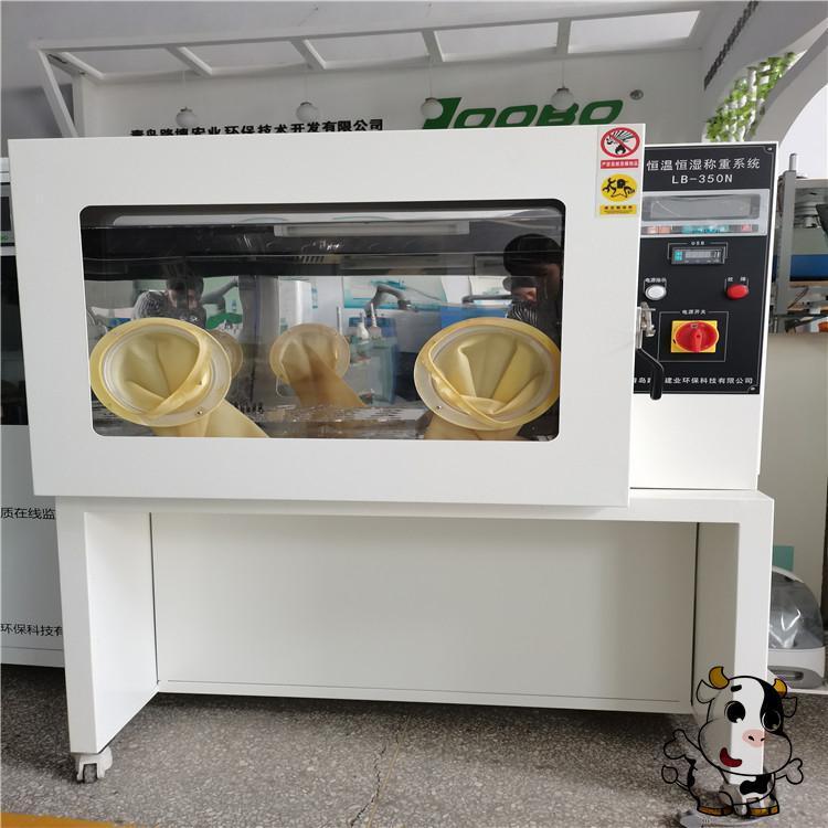 路博手动人工型电子恒温恒湿称重系统LB-350N一体式称重