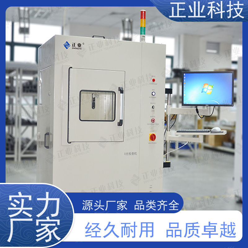 正业科技 Xray检测设备 可用于芯片 高穿透能力 高分辨率图像