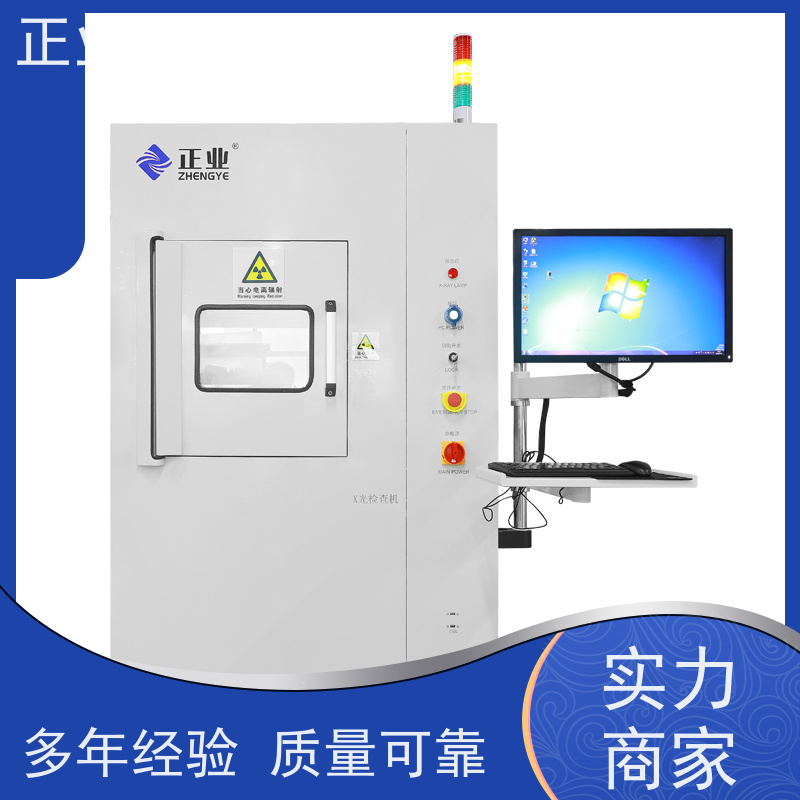 正业科技 x-ray设备 可用于电子 高穿透能力 高分辨率图像