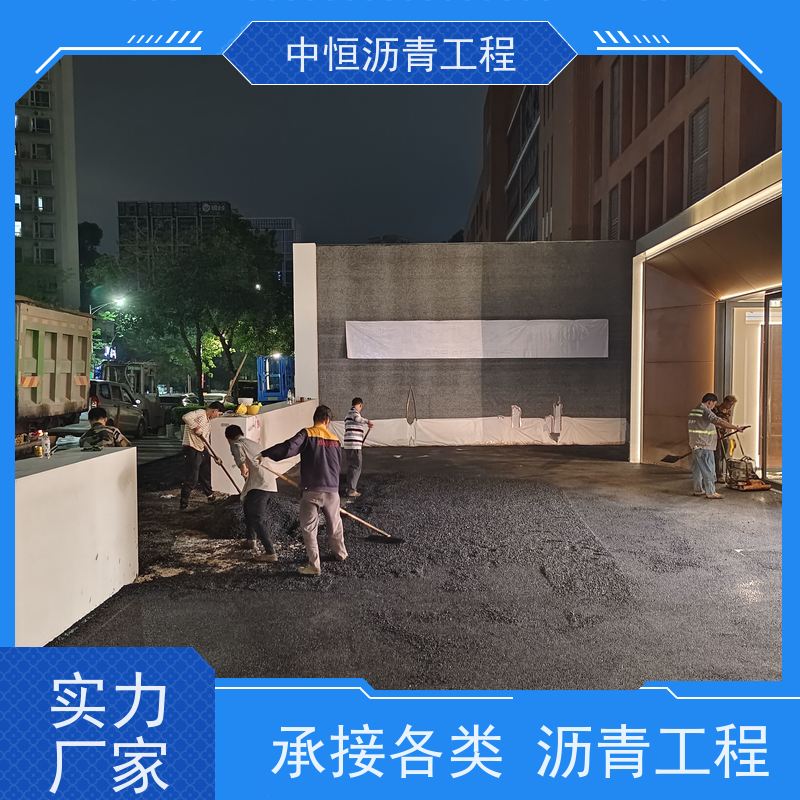 中恒 停车场 沥青道路建设 包工包料 货源充足 质量保障